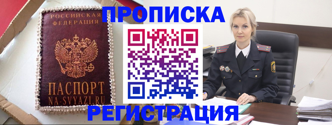 регистрация в Ясном