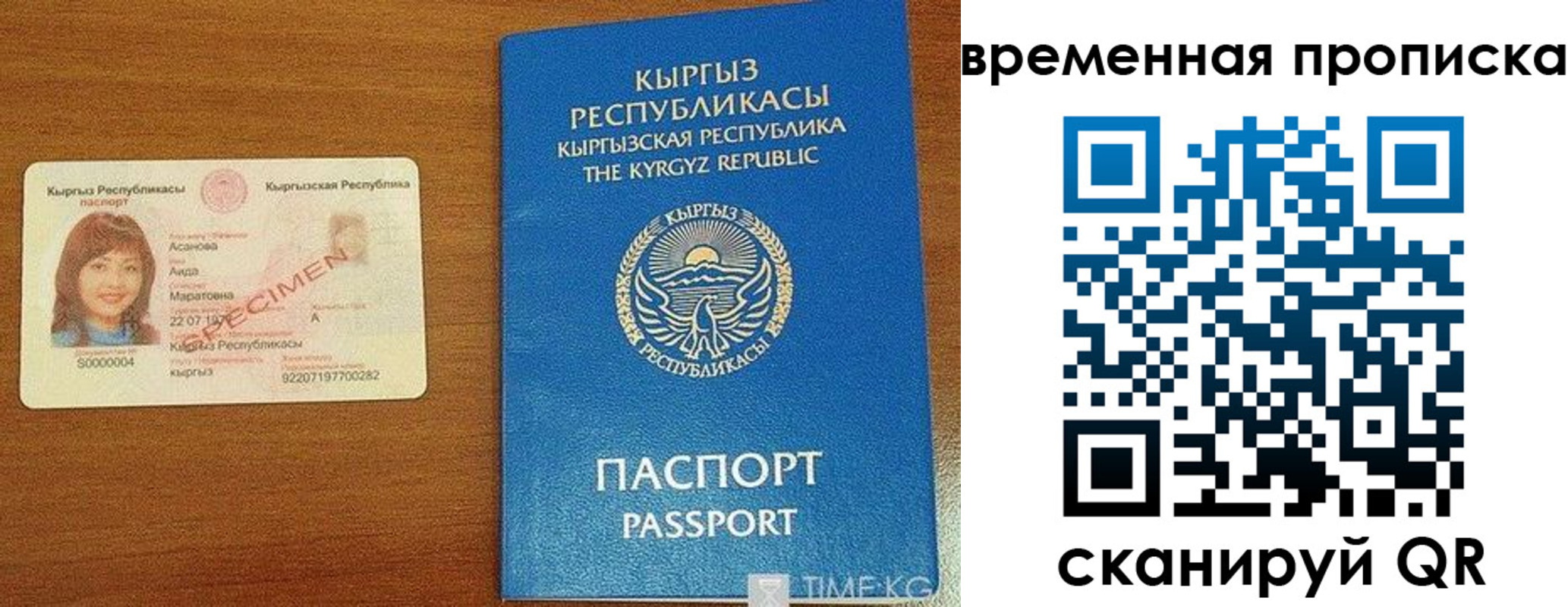 временная регистрация недорого в Ясном