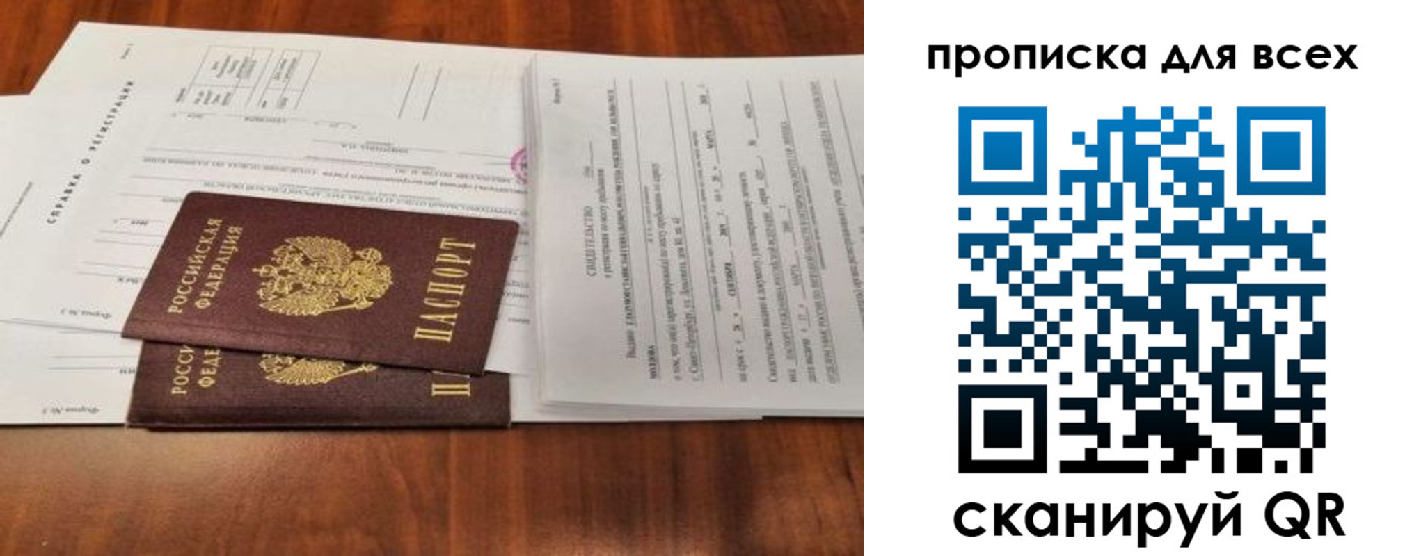 временная регистрация для школы в Ясном