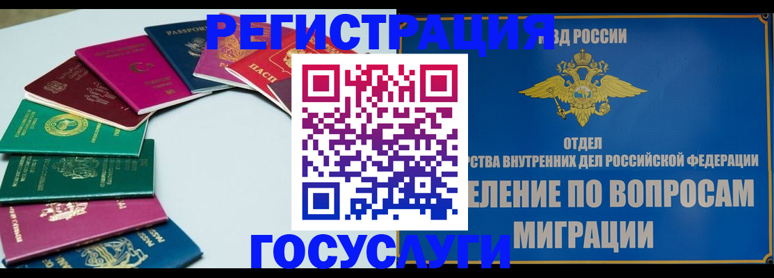 временная регистрация 2025 в Ясном