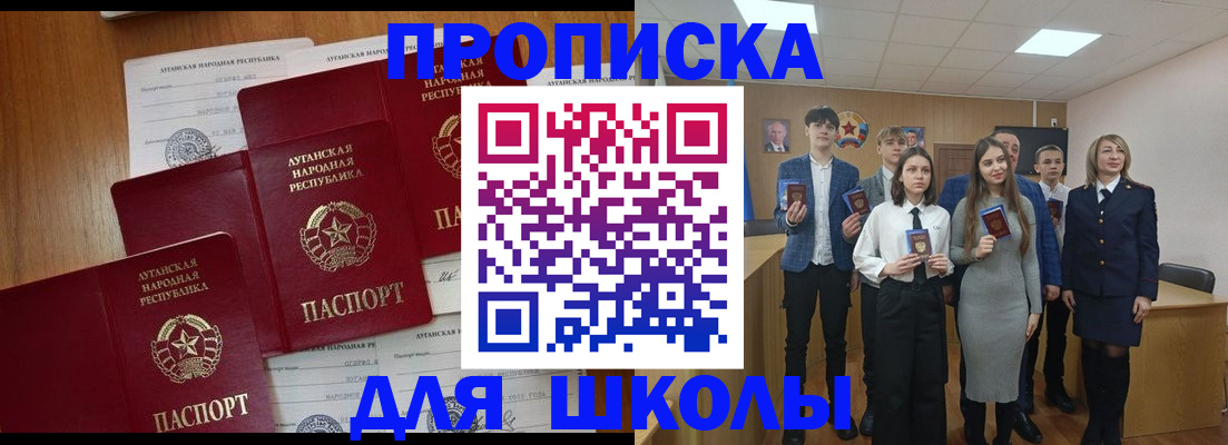 прописка от собственника в Ясном