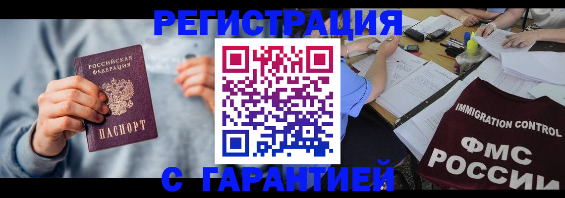 где прописаться в Ясном