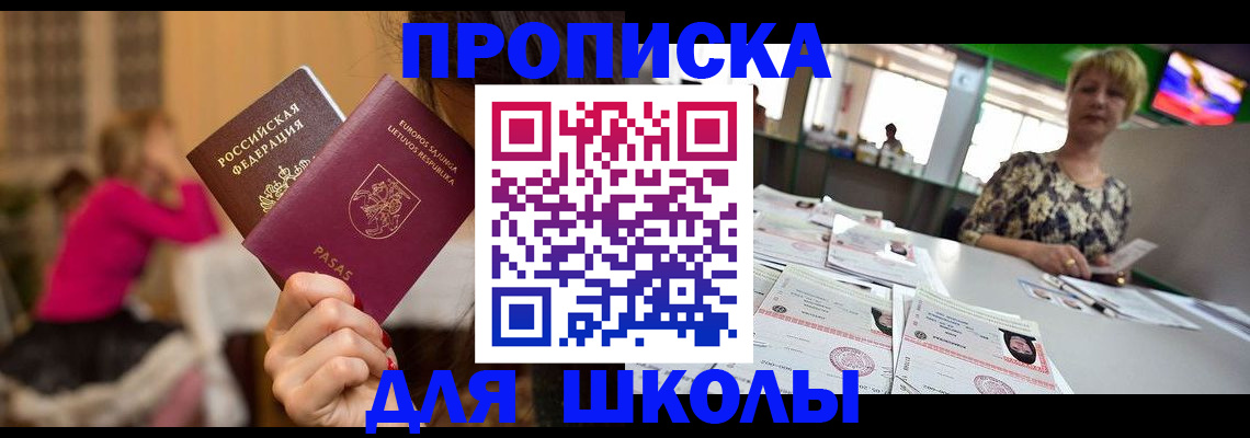 регистрация в Ясном