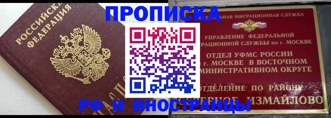 временная регистрация для школы в Ясном