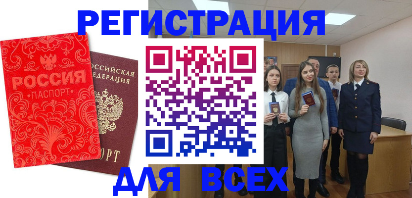 купить прописку в Ясном