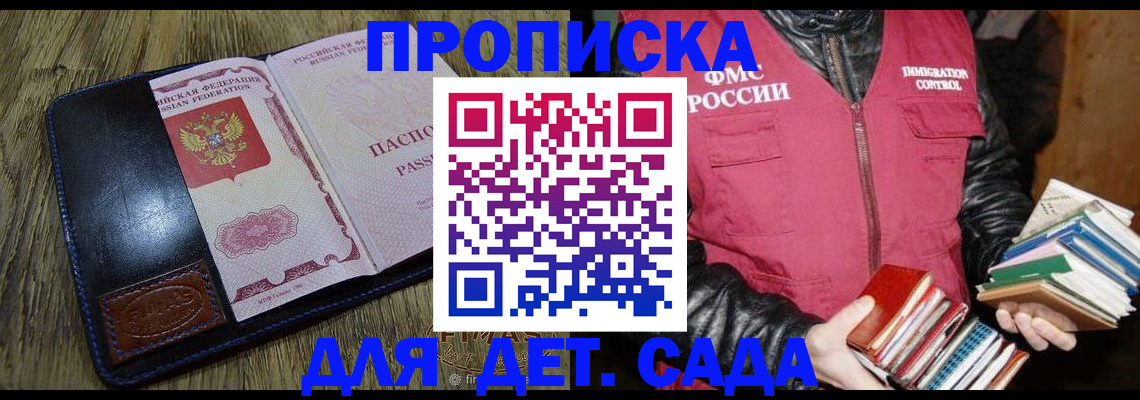 прописка для кредита в Ясном